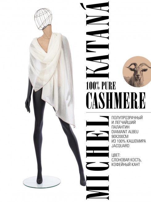 Палантин Унисекс Jq.CASH40_24-JAQUARD-1/ALB